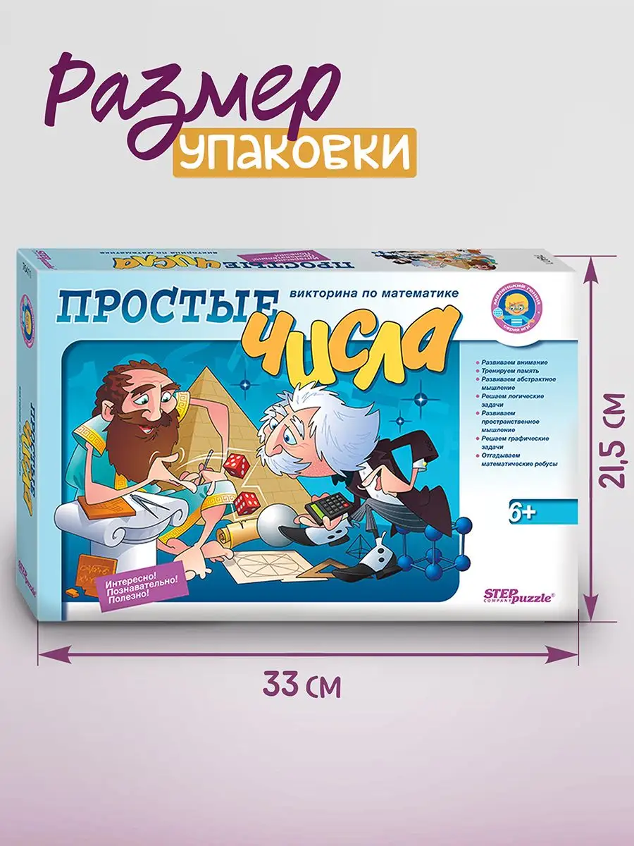 Настольная игра Степ Пазл Викторина - фото 2