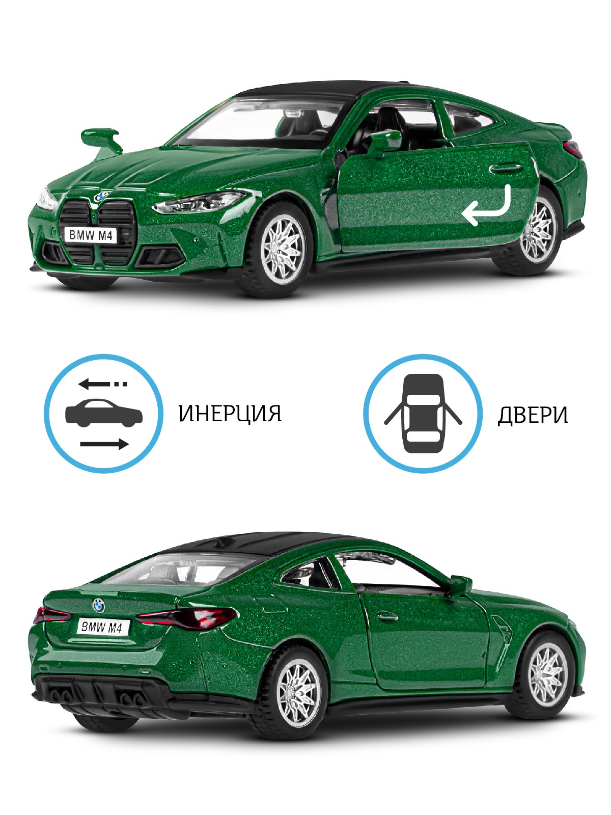 Автомобиль АВТОпанорама BMW M4 (G82) 1:42 JB1251829 - фото 2