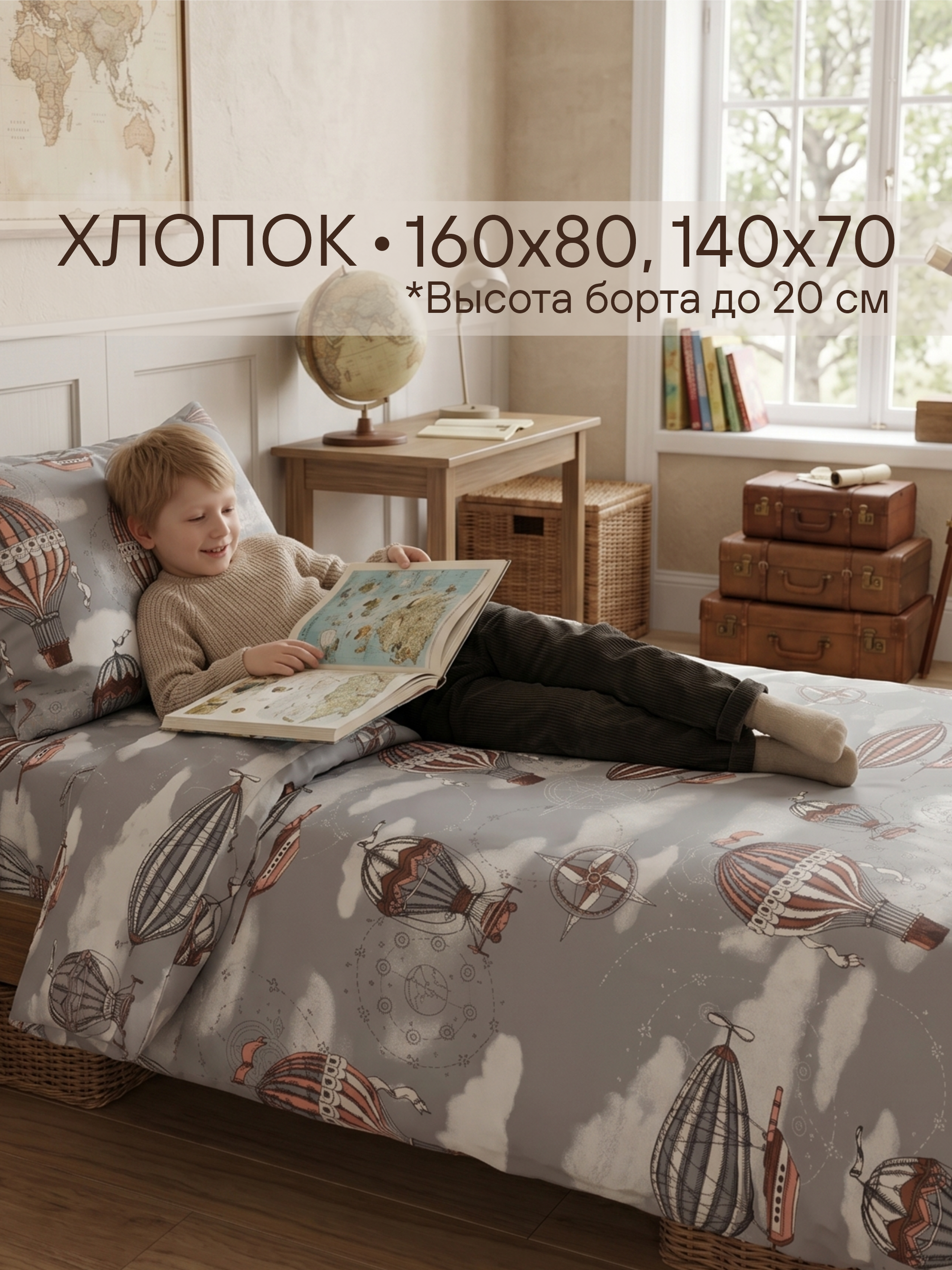 Комплект постельного белья СОННЫЙ ГНОМИК 160х80 бязь детский 3 предм. - фото 8
