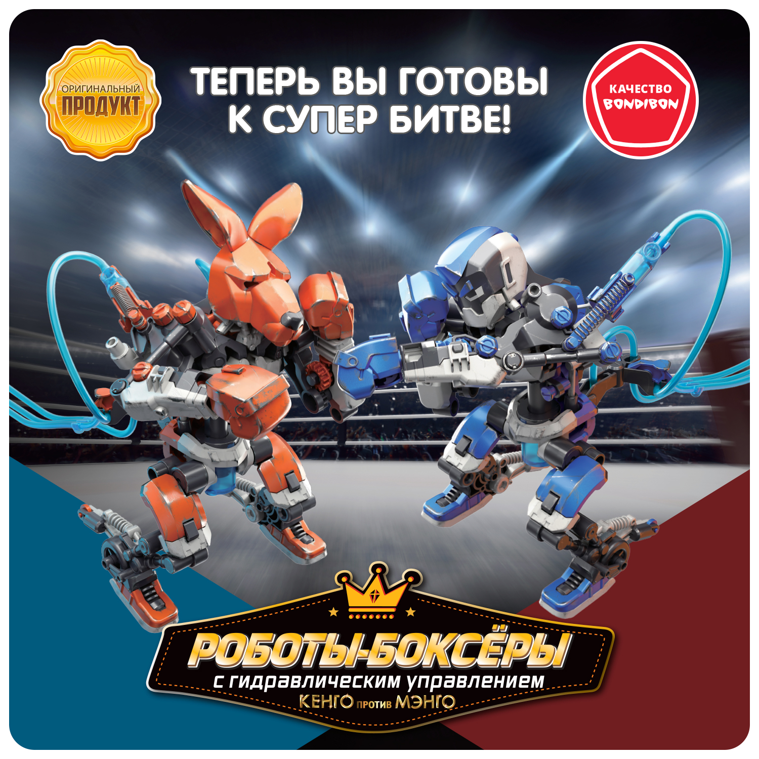 Конструктор Bondibon Робототехника Роботы Боксеры сборная игровая модель - фото 12