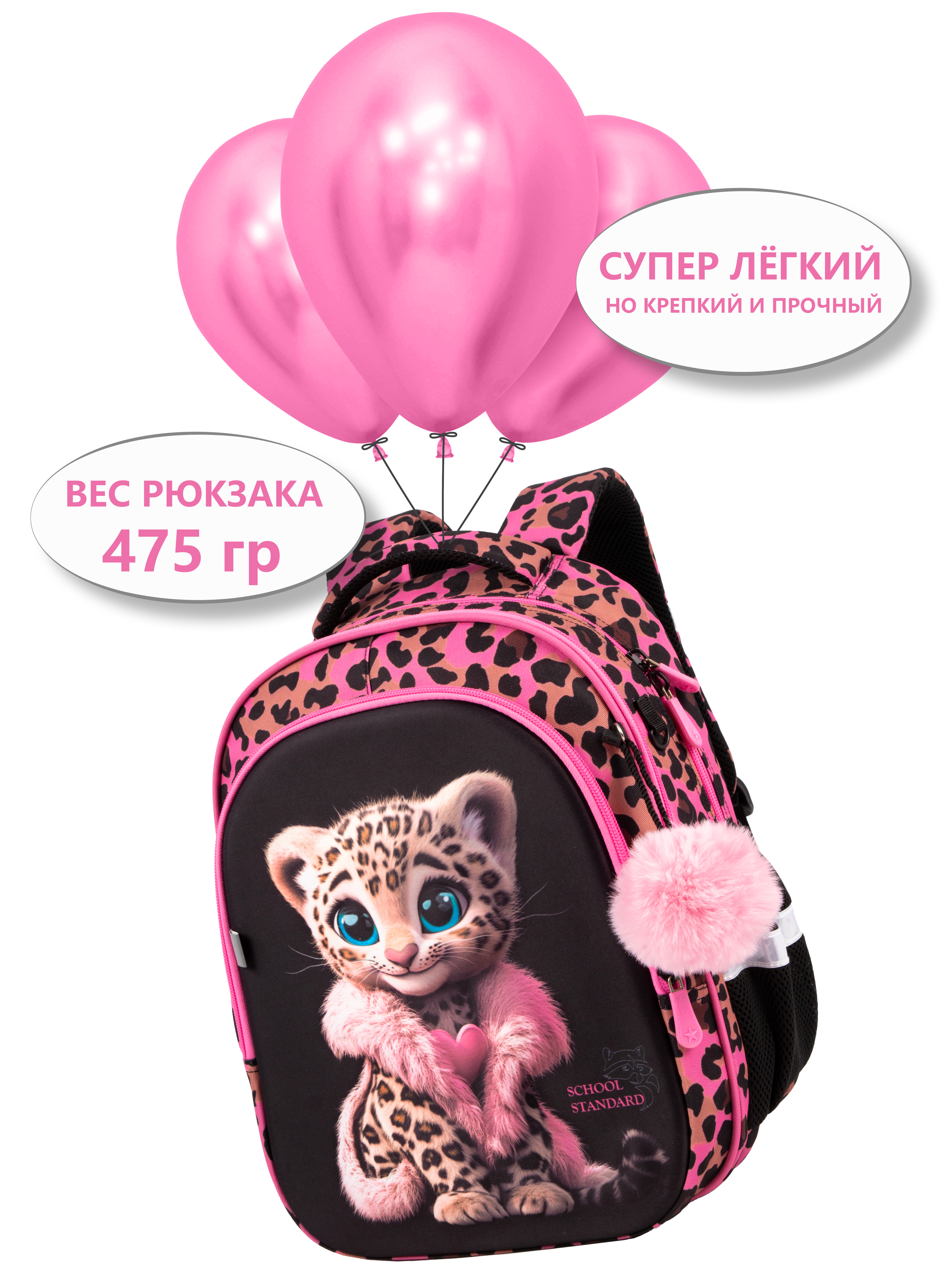 Рюкзак School Standard для девочки набор 8 в 1 - фото 2