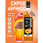 Сироп SPOOM Абрикос 1л для кофе коктейлей и десертов
