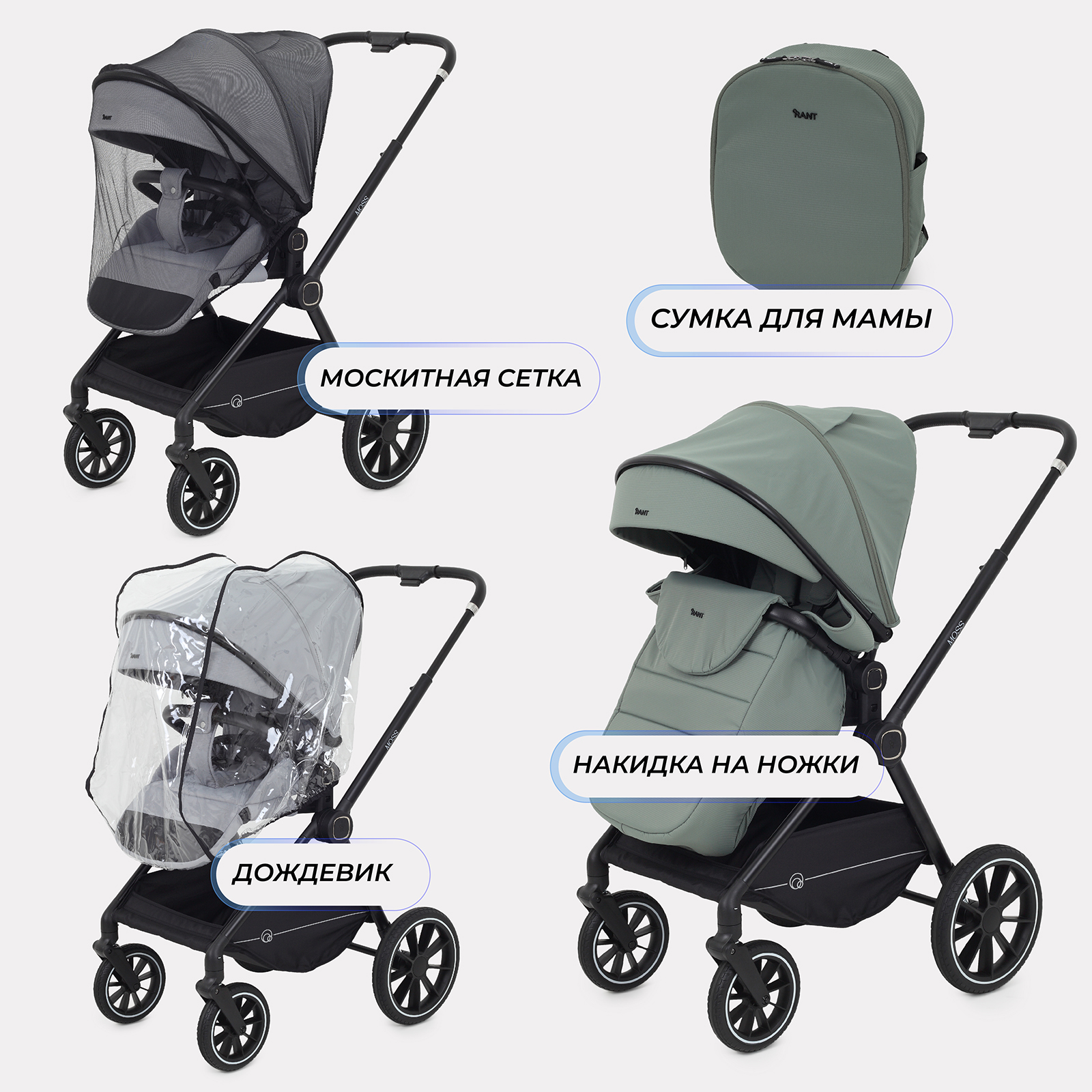 Коляска 2в1 Rant Moss 2 в 1 зеленый - фото 13
