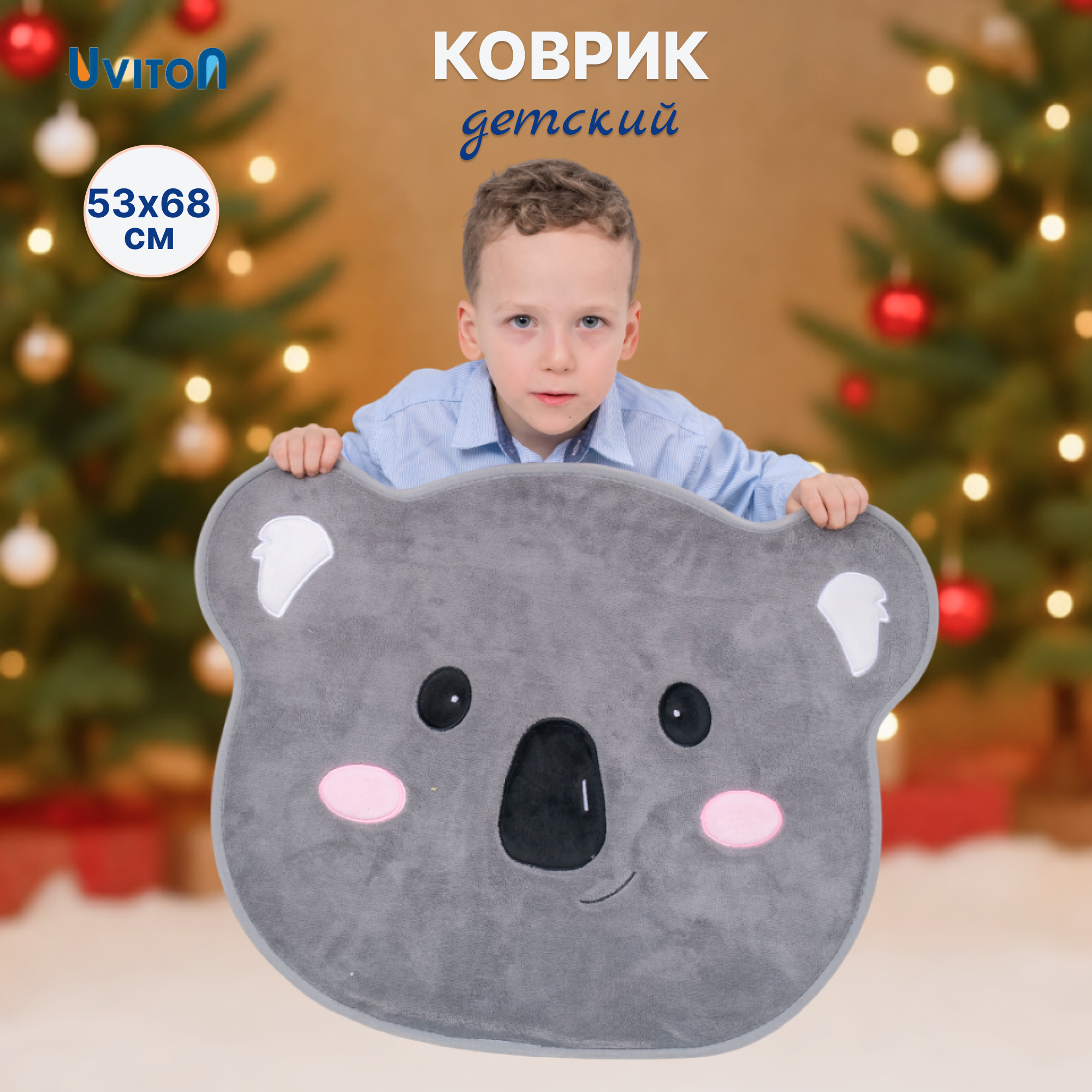 Ковёр прикроватный Uviton Коала/серый 68 x 53 см - фото 1