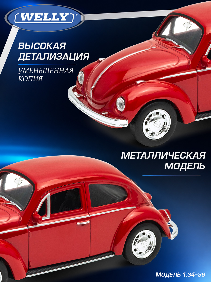 Автомобиль Welly Volkswagen Фольксваген Жук 1:34 WL_42343W - фото 4