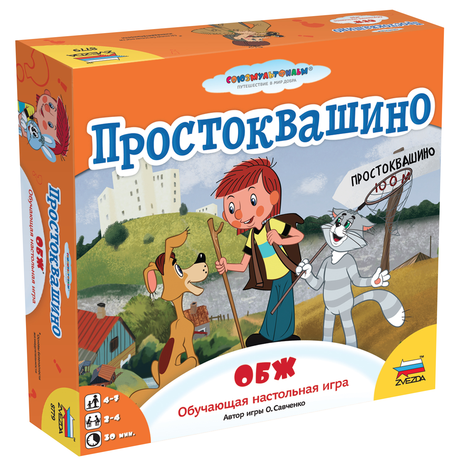 Настольная игра Звезда Простоквашино ОБЖ - фото 1