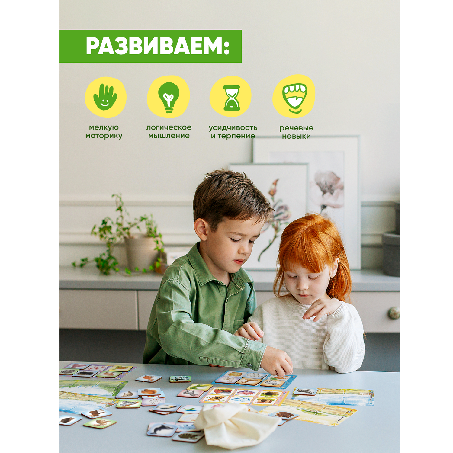 Настольная игра Raduga Kids - фото 9