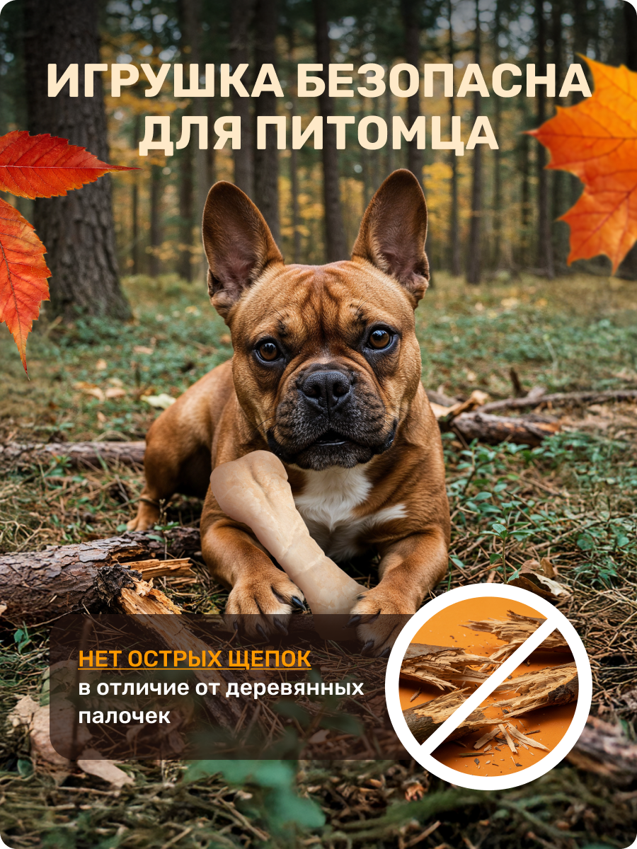 Игрушка для собак Четыре питомца Кость со вкусом курицы для мелких и средних пород - фото 3