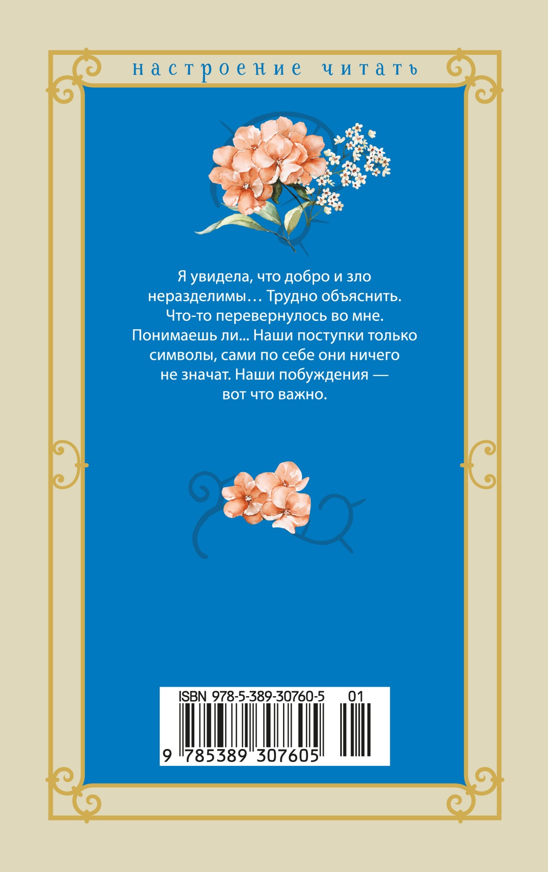 Книга АЗБУКА НастрЧит Войнич Э Л Сними обувь твою - фото 4