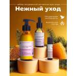 Набор Краснополянская косметика Гиалурон и Прополис сыворотка, гель, гигиеническая помада