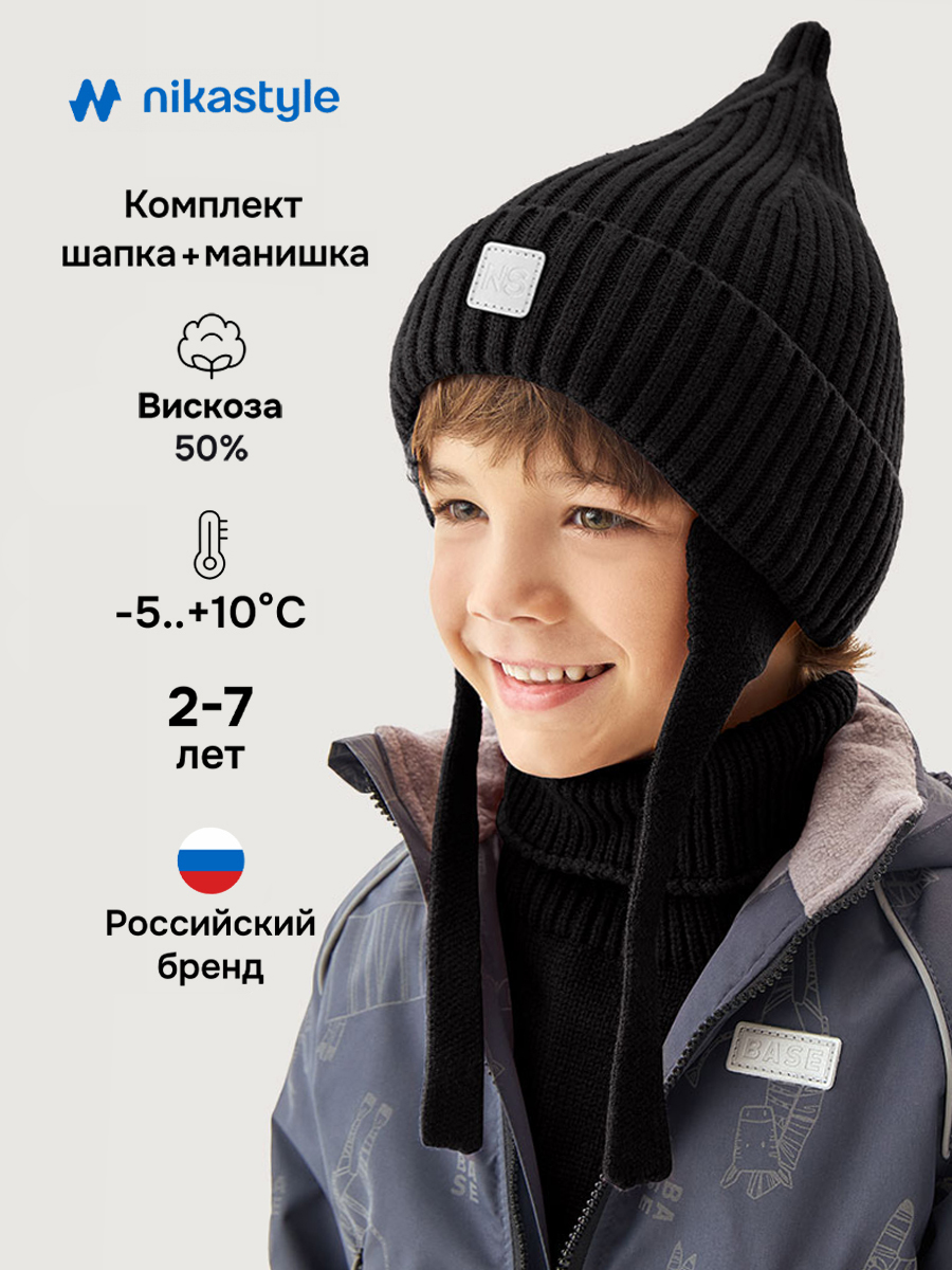 Комплект NIKASTYLE 12м21126 черный - фото 2