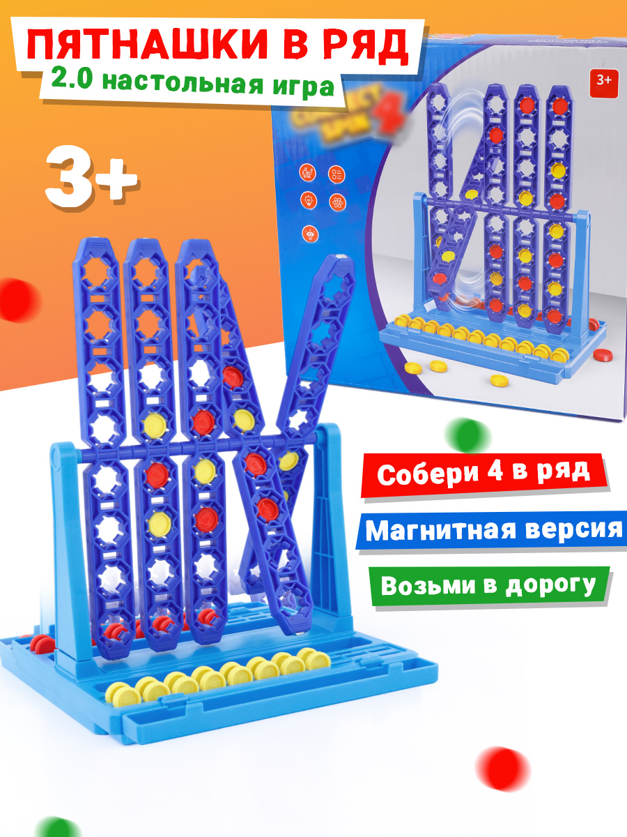 Настольная игра TIPTOPOLIS Магнитная Собери 4 в ряд - фото 1