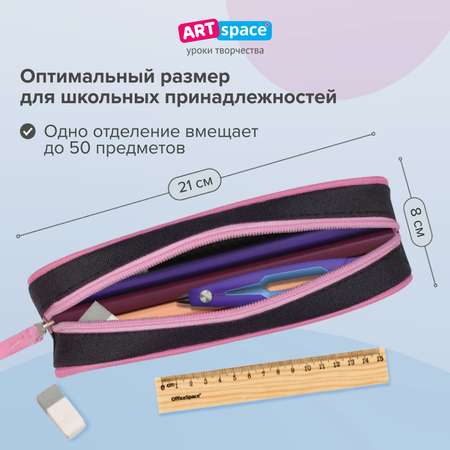 Пенал Спейс