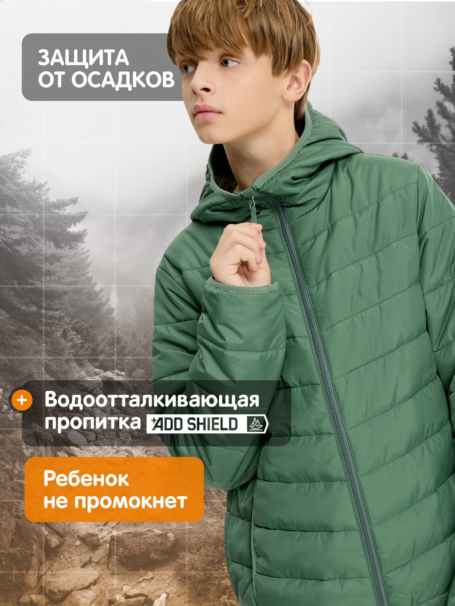 Куртка Outventure 134134OUT-64 - фото 4