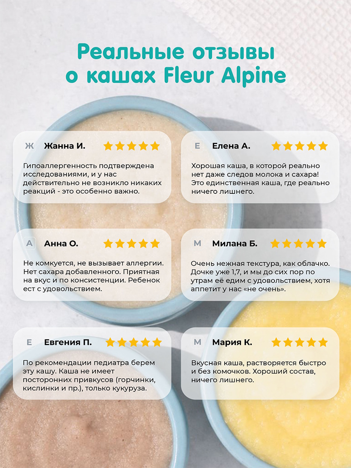 Каша Fleur Alpine безмолочная кукурузная с пребиотиками гипоаллергенная 175г с 5мес - фото 10