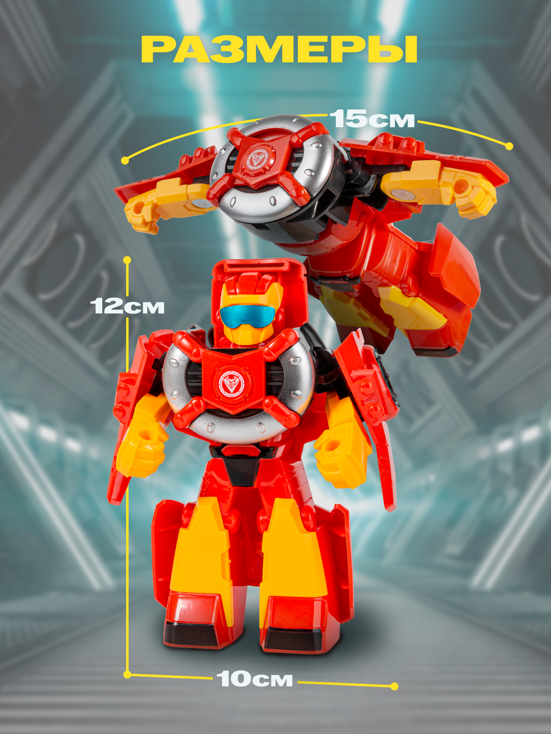 Фигурка BAZUMI роботы машинки 2+ для малышей - фото 2