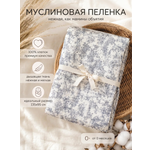 Пелёнка Мягкий Кролик муслин 95х135 см
