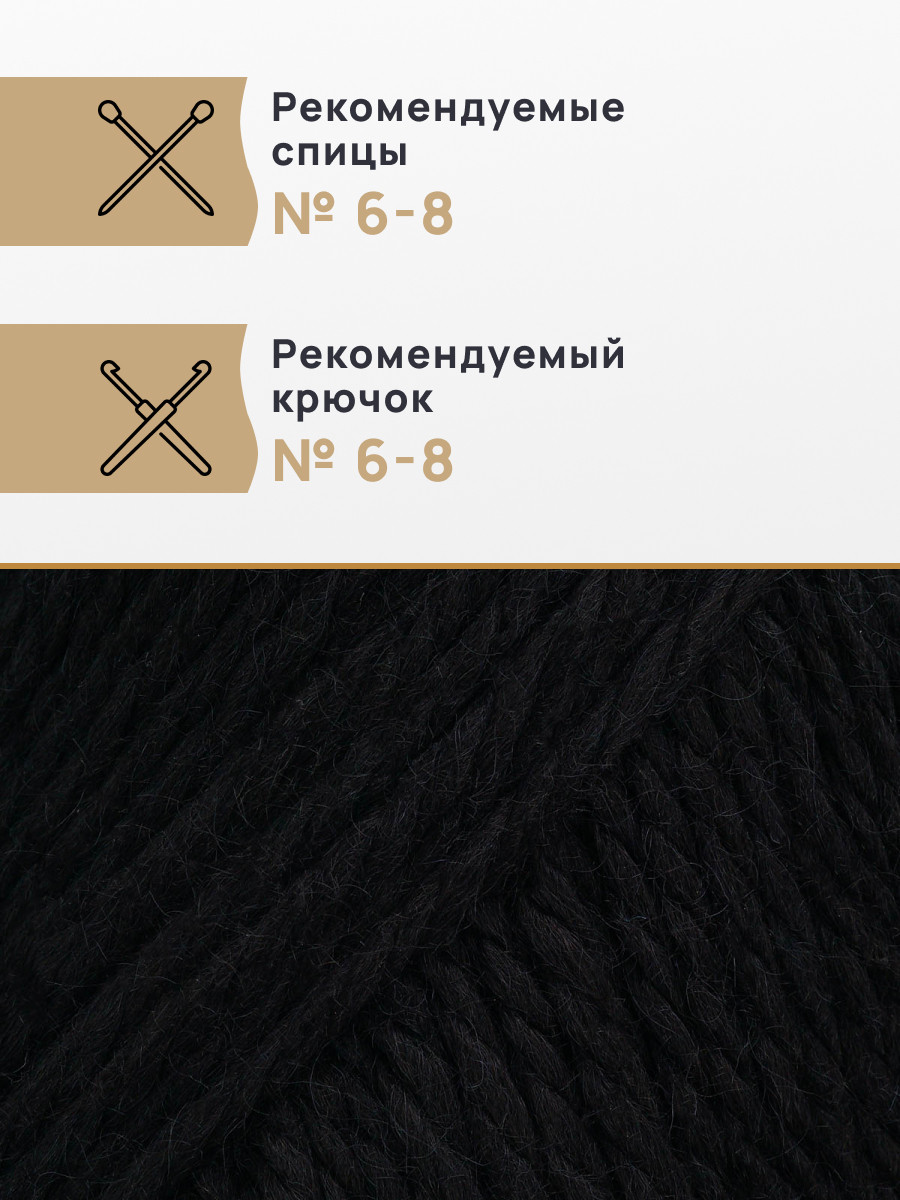 Пряжа полушерстяная Astra Premium 100г 100м 3шт - фото 2