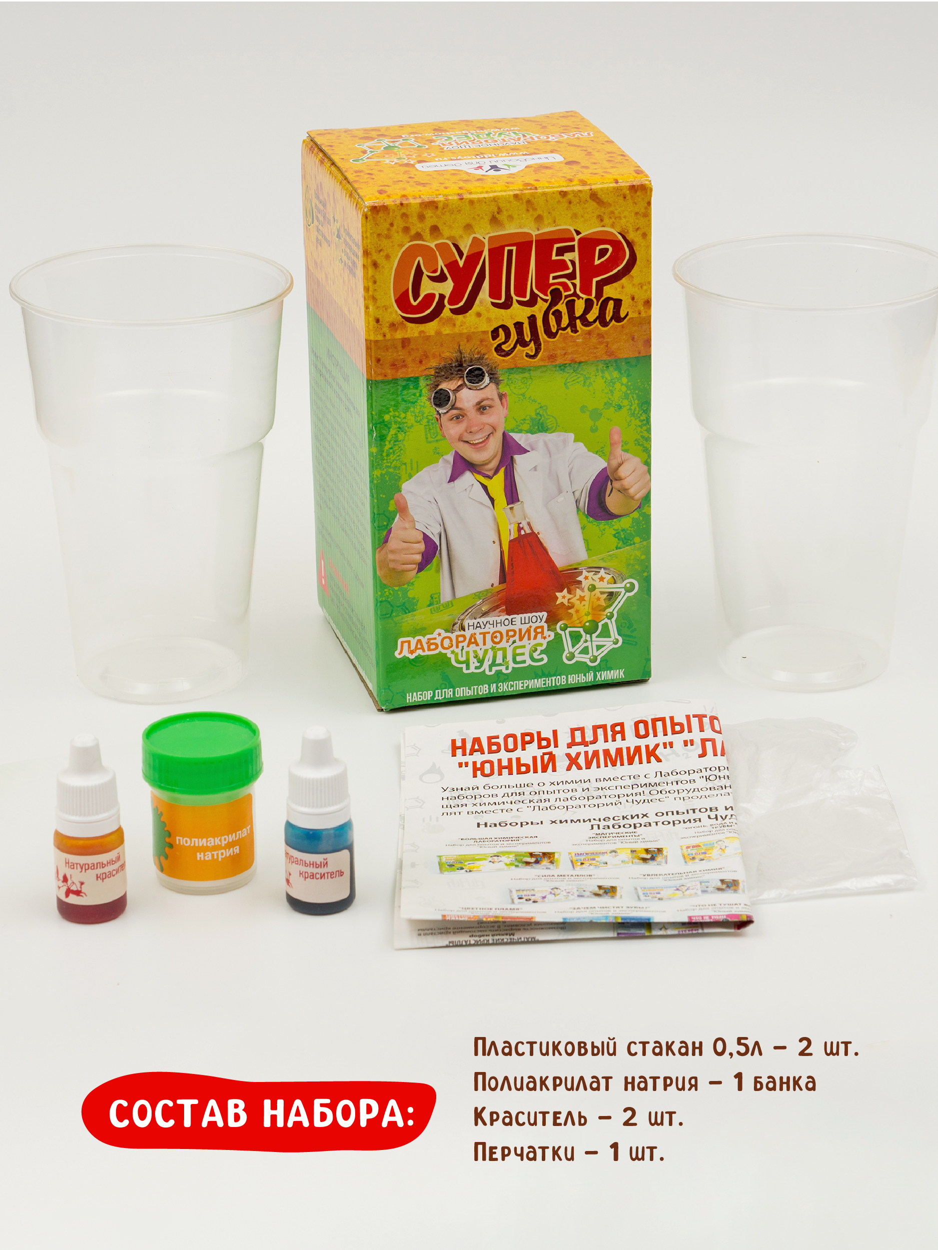 Набор для опытов ВИСМА - фото 2