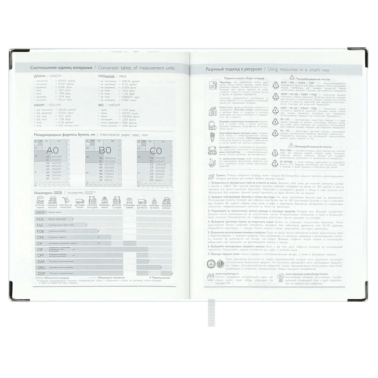 Ежедневник Феникс + ESCALADA 160 лист. - фото 12