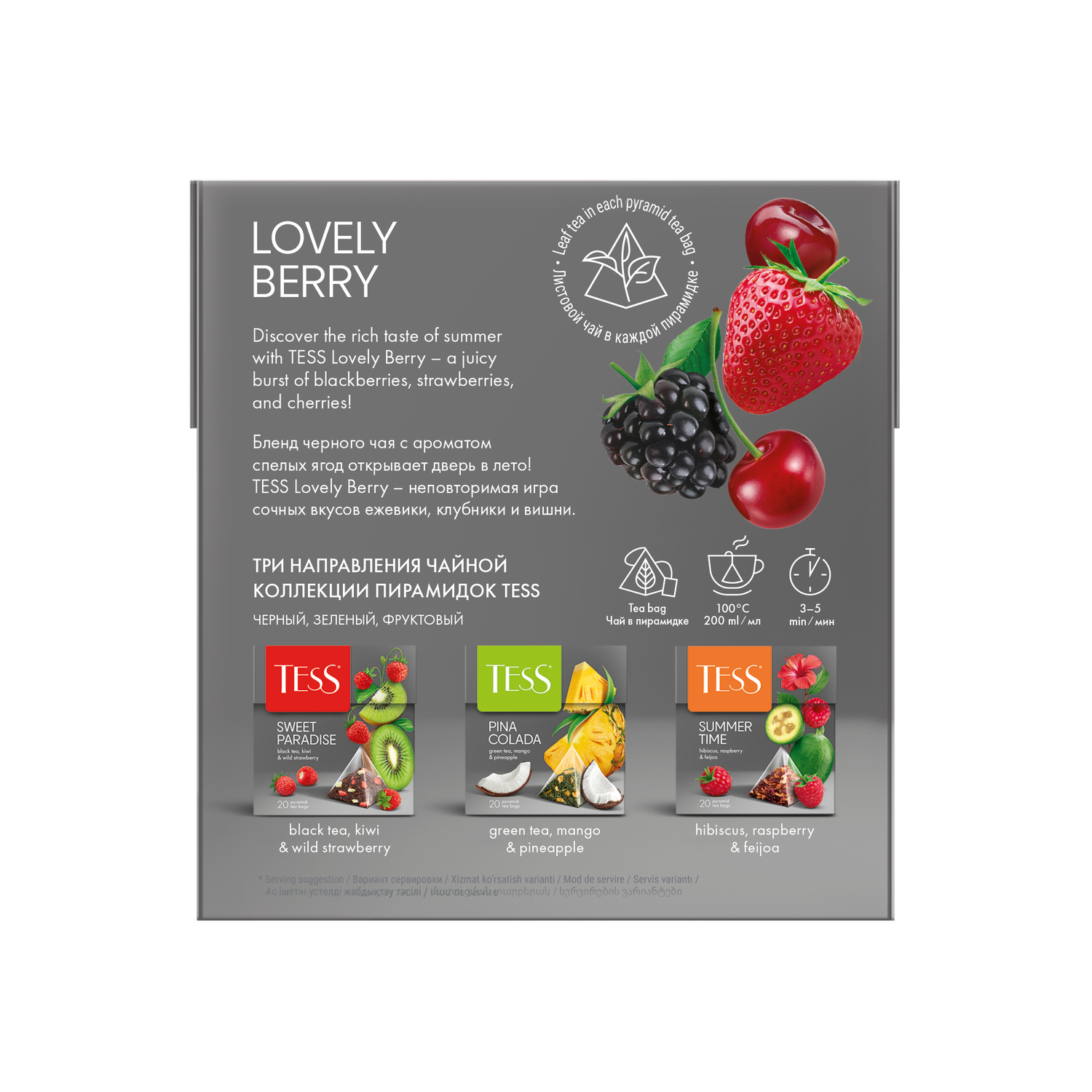 Чай черный Tess Лавли Берри 20 пакетиков - фото 3