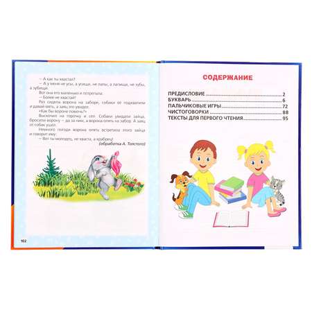 Букварь Умкa  методика педагога-логопеда