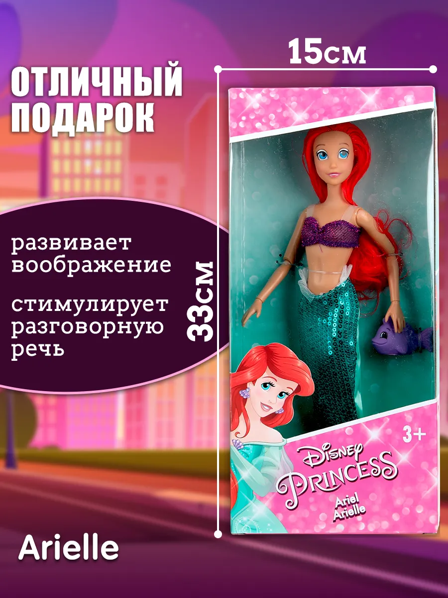 Кукла модельная ТОТОША Кукла русалочка Ариель высота 29 см 334 - фото 8