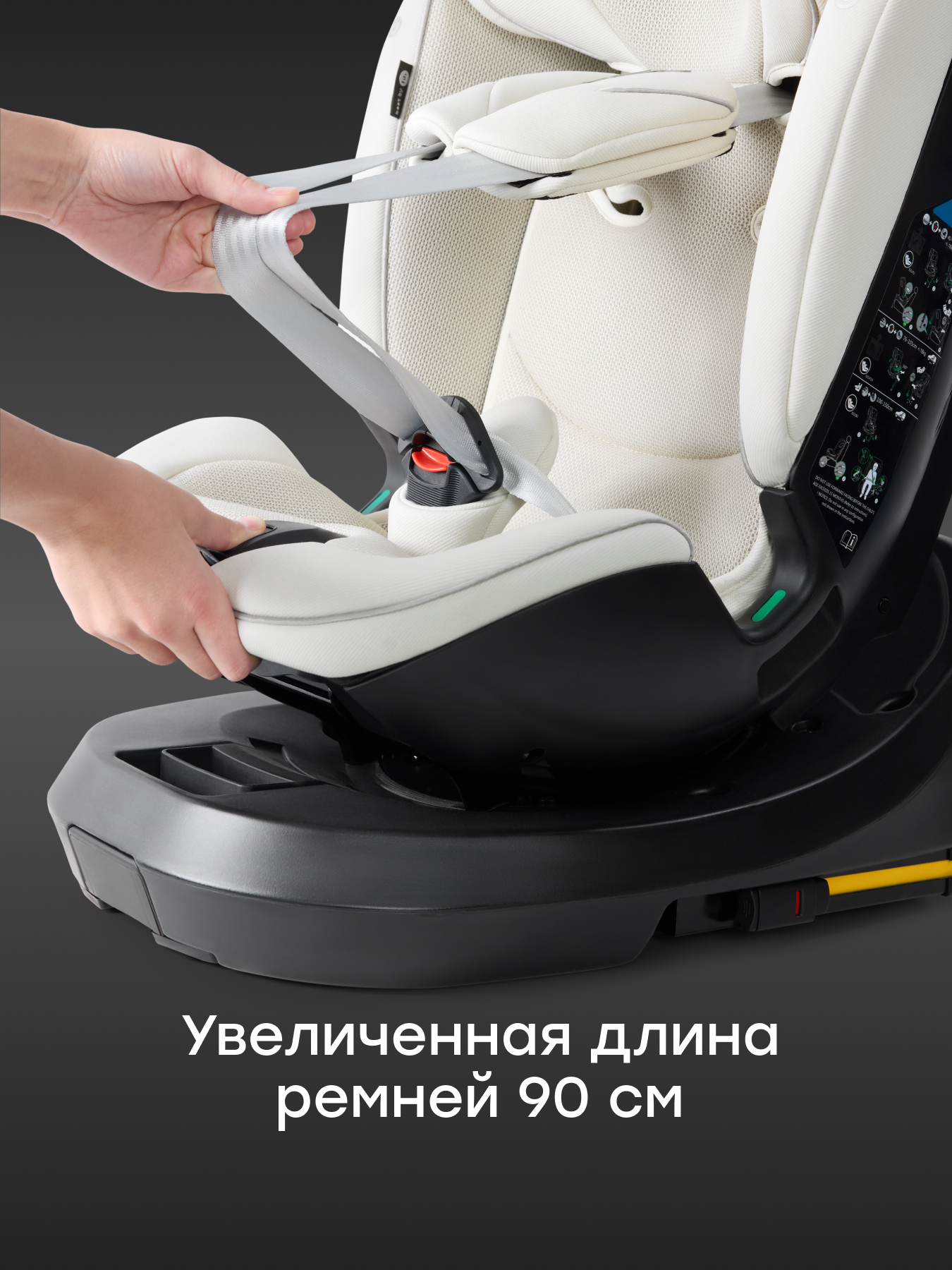 Автокресло Happy Baby Xion Isofix 0+/1/2/3 (0-36 кг) бежевый - фото 10