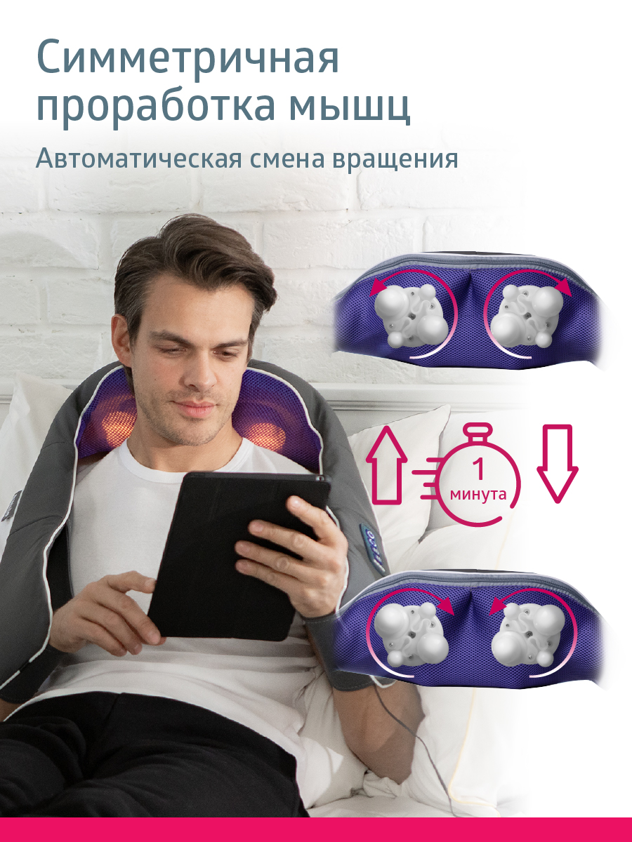 Массажер для тела шеи и плеч B.Well MED-440 серый - фото 5