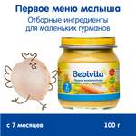 Овощное пюре Bebivita с цыплёнком 100г с 7мес