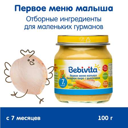 Овощное пюре Bebivita с цыплёнком 100г с 7мес