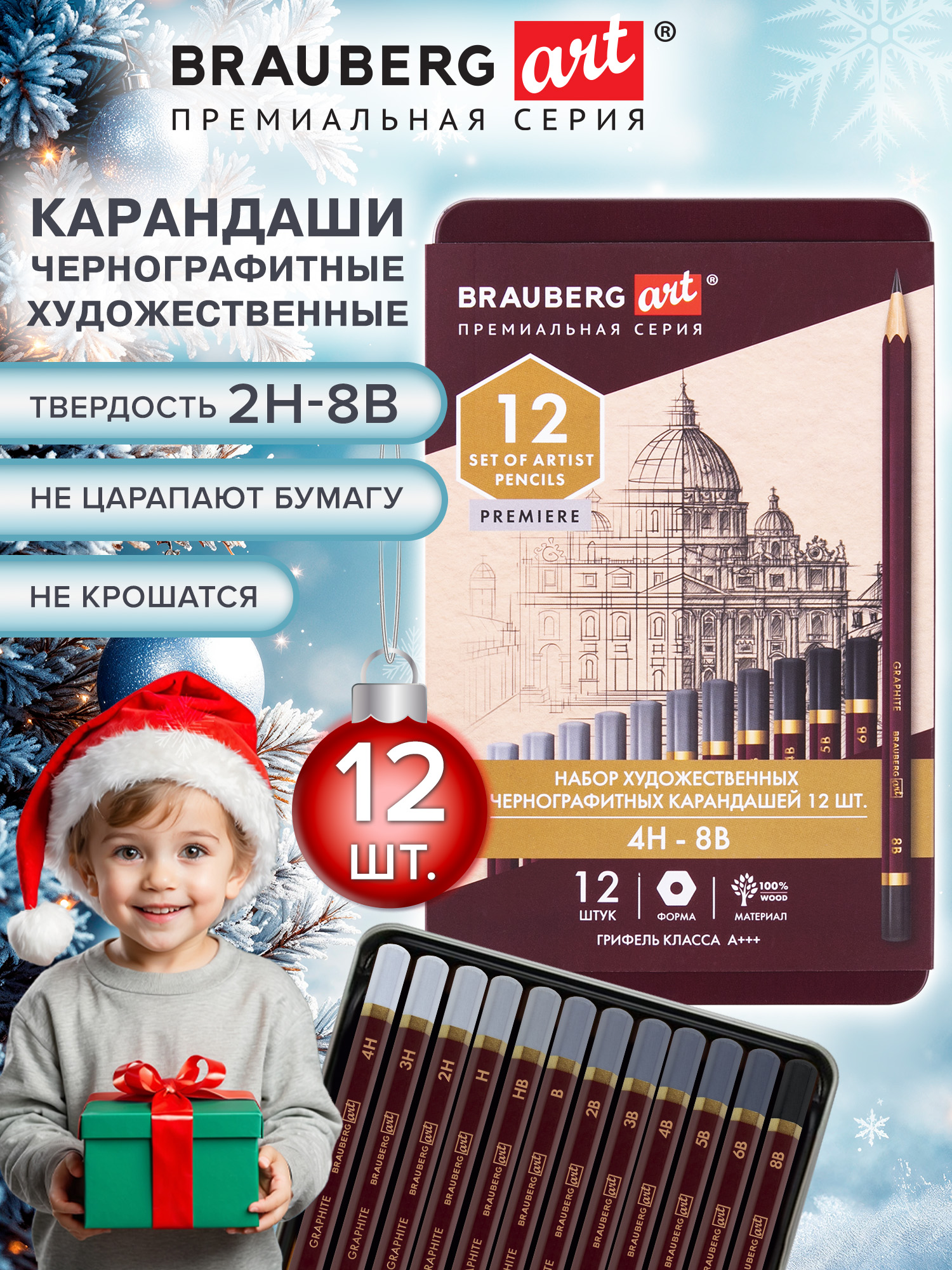 Карандаши чернографитные Brauberg 12 шт. - фото 1