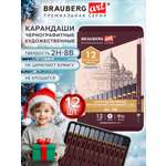 Карандаши чернографитные Brauberg 12 шт.