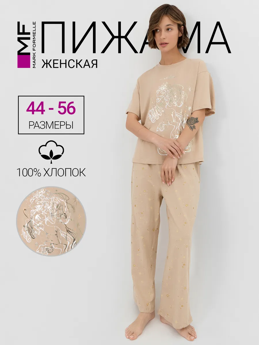 Пижама Mark Formelle (Марк Формэль) 592600/песочный +звезды на песочном - фото 2