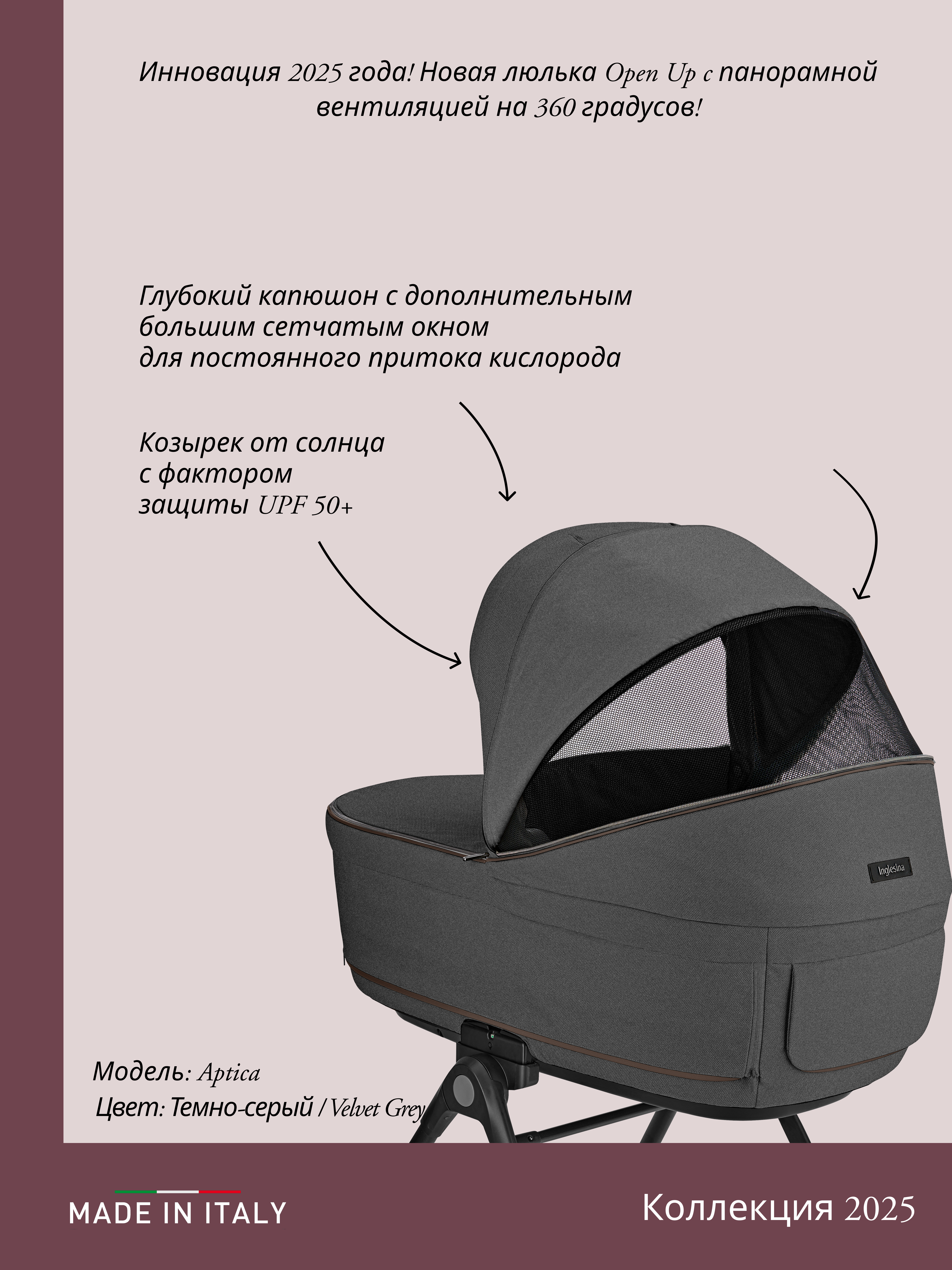 Коляска 3в1 Inglesina бежевый - фото 12