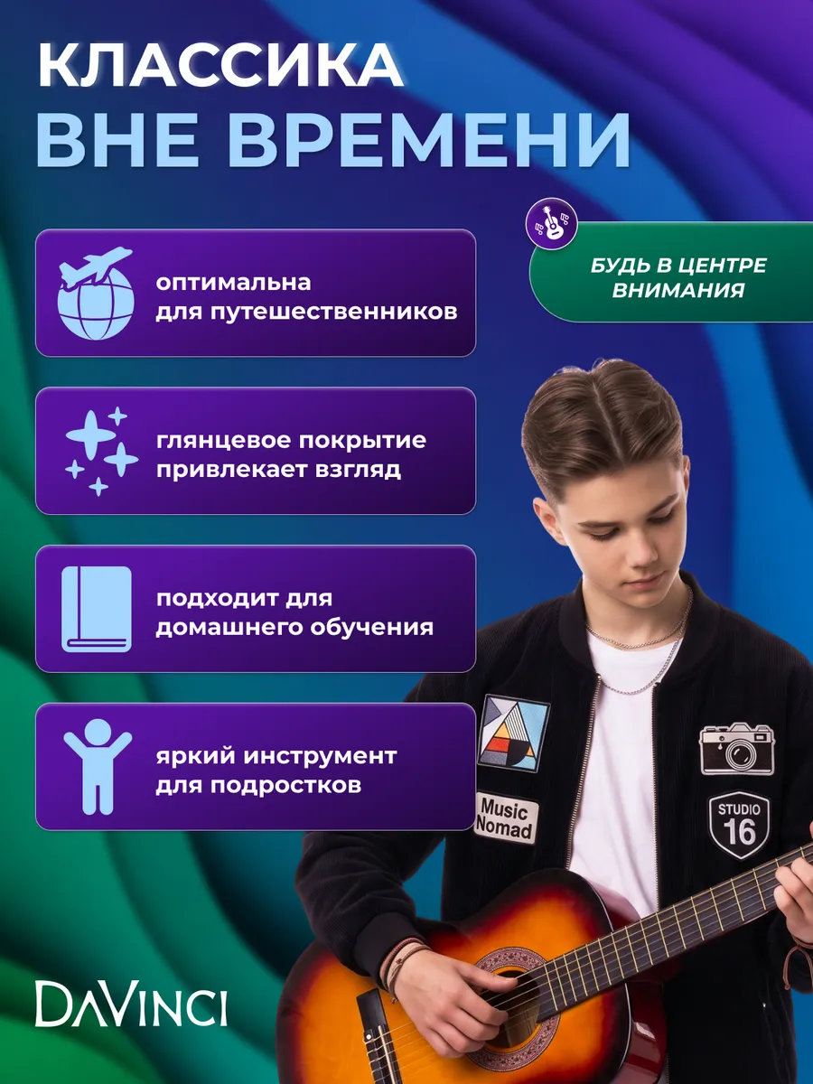 Игрушка музыкальная DaVinci гитара - фото 7
