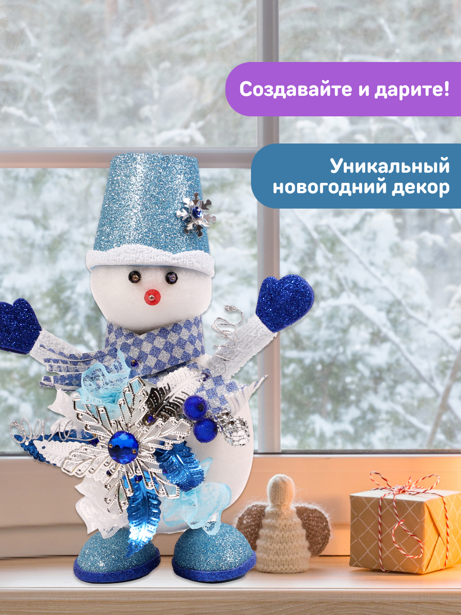 Набор для творчества Волшебная мастерская Новогодний Снеговик - фото 5
