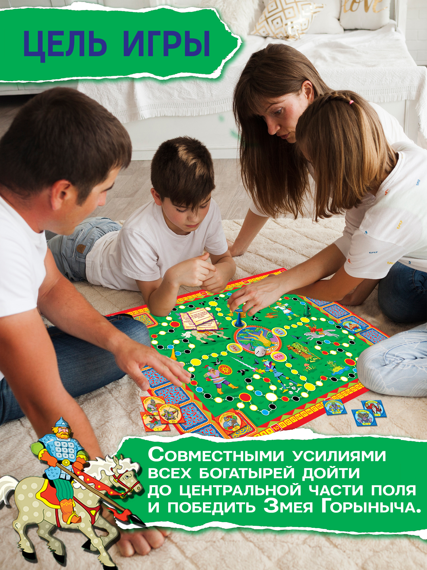 Настольная игра Дрофа-Медиа Богатырские приключения - фото 2