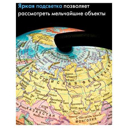 Глобус Globen политический детский для школы с подсветкой диаметр 21 см
