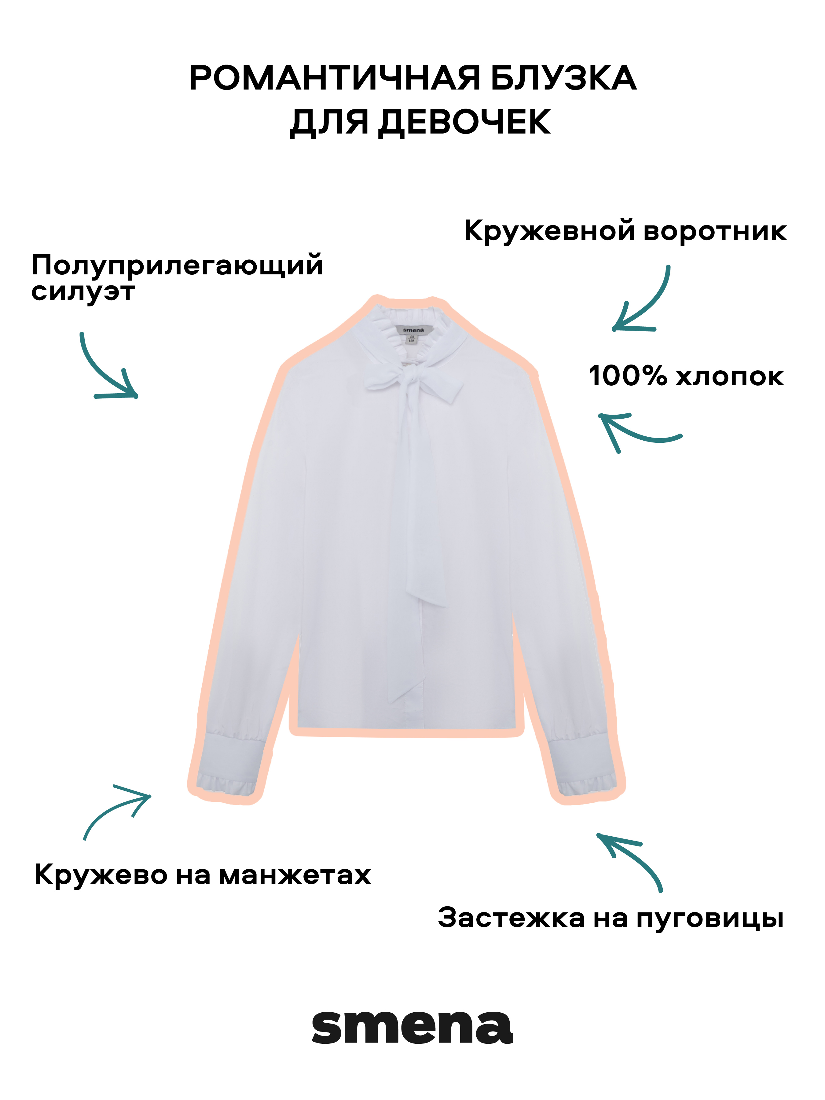 Блузка Smena 15515 - фото 7