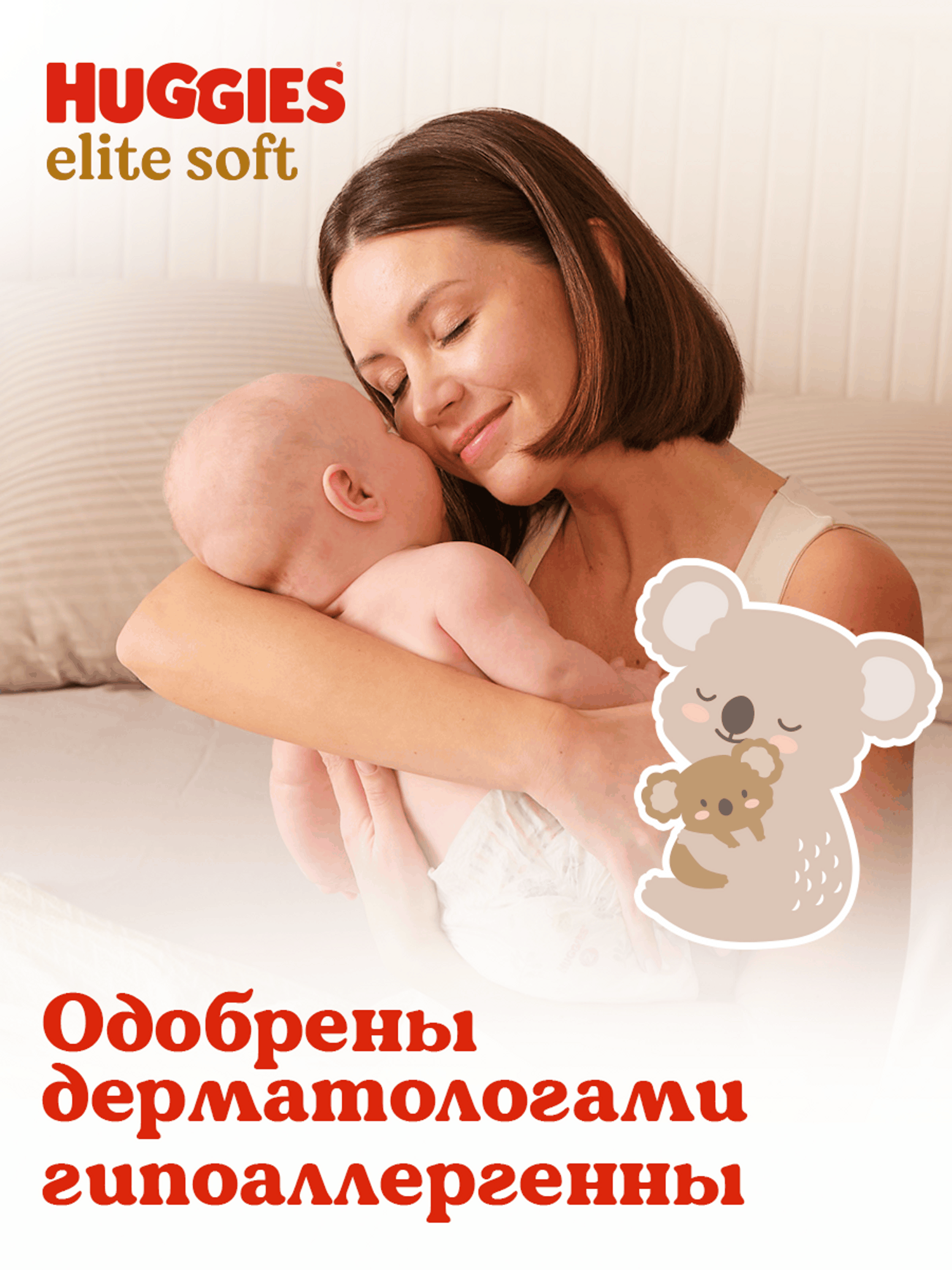 Подгузники Huggies Elite Soft 4 (8-14 кг) 108 шт. - фото 13