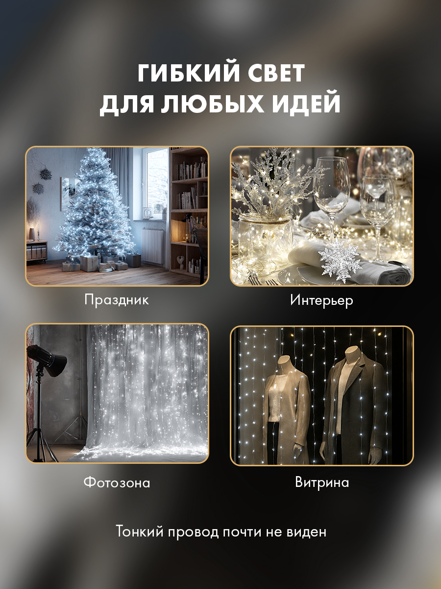 Светодиодная гирлянда NEON-NIGHT Роса 5 м белое свечение c USB 315-965 - фото 5