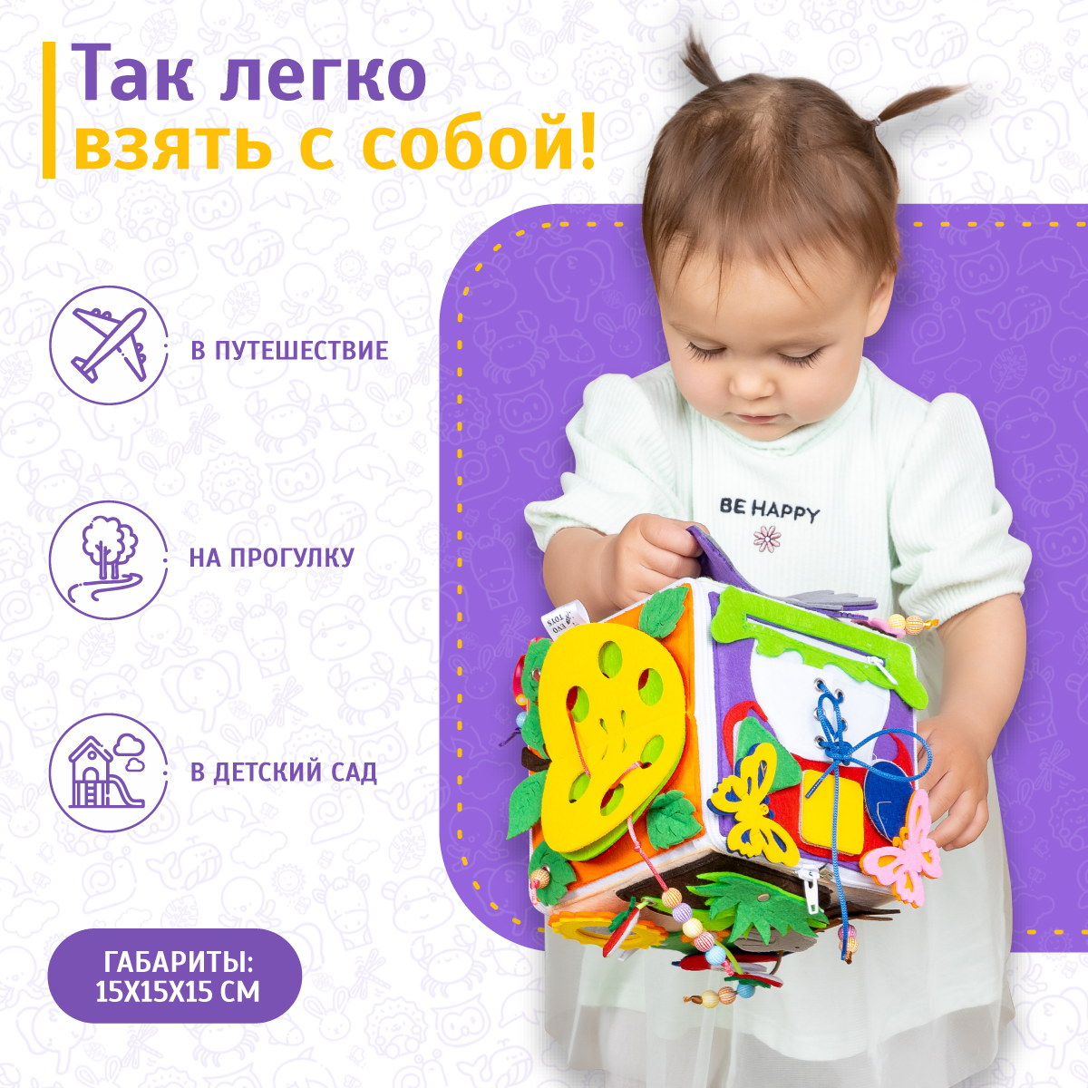 Игрушка Evotoys бизиборд - фото 3