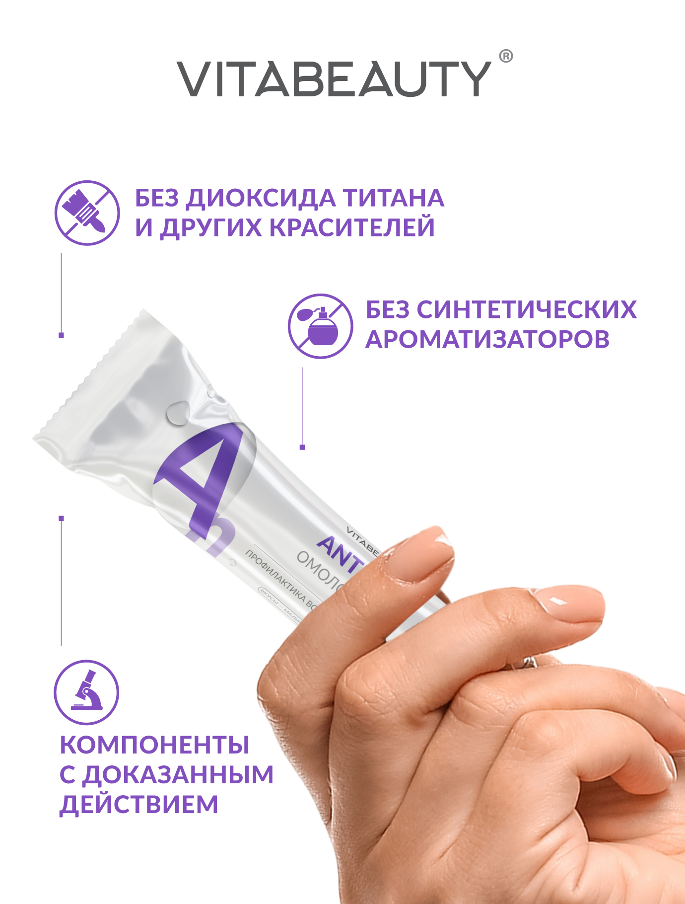 Желе VITABEAUTY Антиэйдж 15 стиков по 17.9 г - фото 8