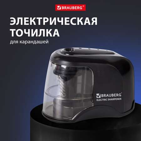 Точилка Brauberg