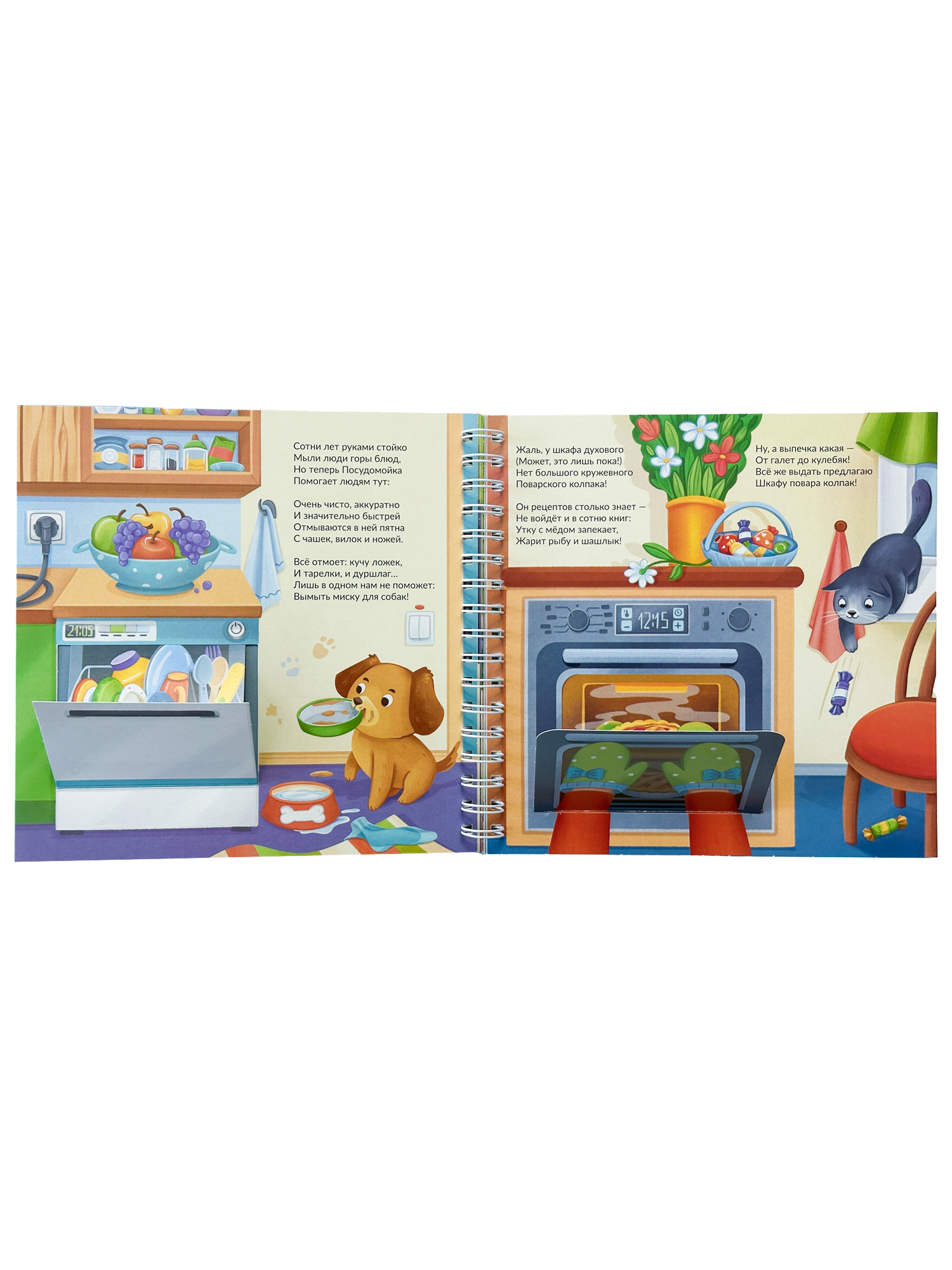 Детская интерактивная книга БимБиМон Виммельбух - фото 10