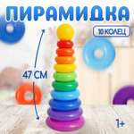 Игрушка Соломон пирамидка