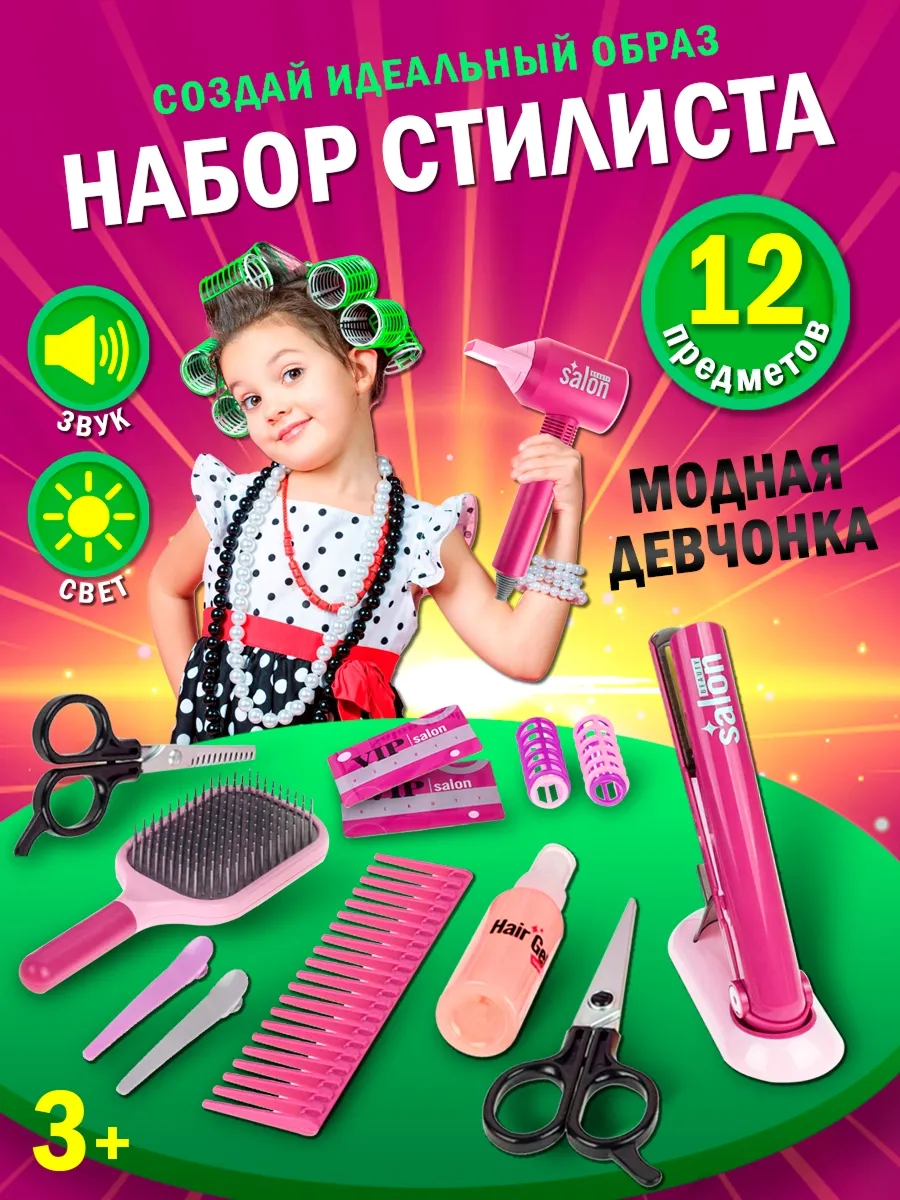 Игрушка Рыжий кот туалетный столик Модная девчонка - фото 1