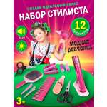 Игрушка Рыжий кот туалетный столик Модная девчонка