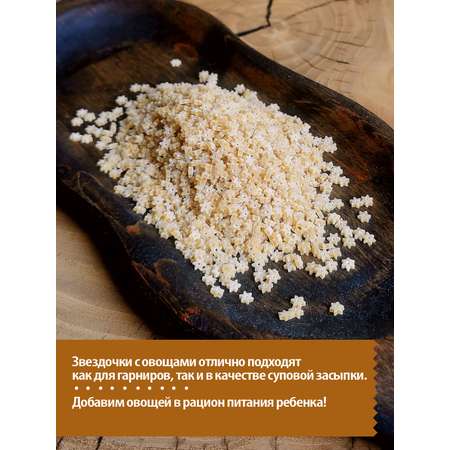 Звездочки с овощами Pasta la Bella Звездочки с овощами, 2 упаковки